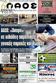 /Λαός