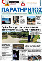 /Παρατηρητής