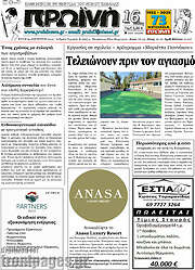 /Πρωινή
