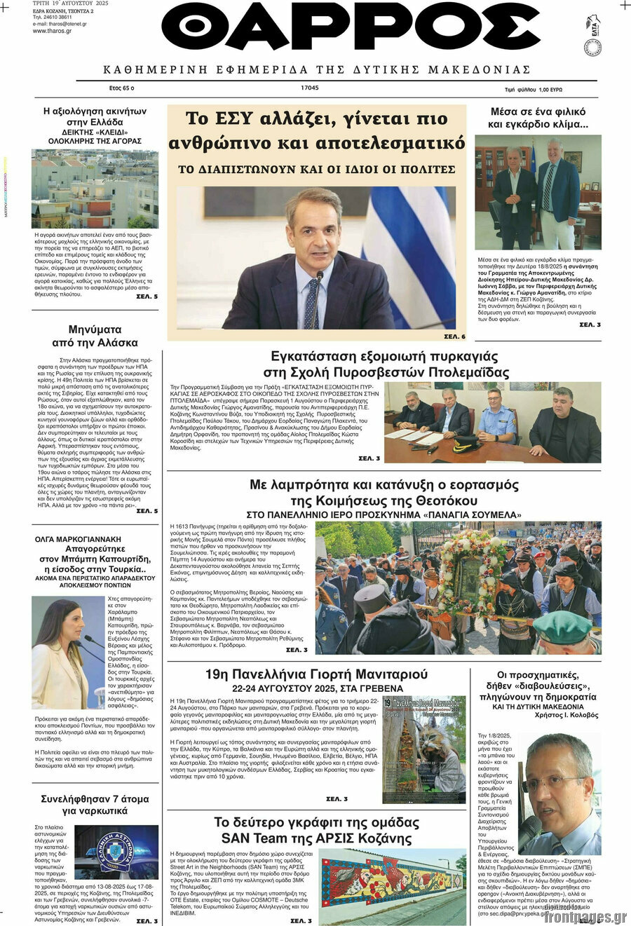 Θάρρος