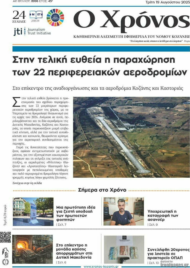 Χρόνος