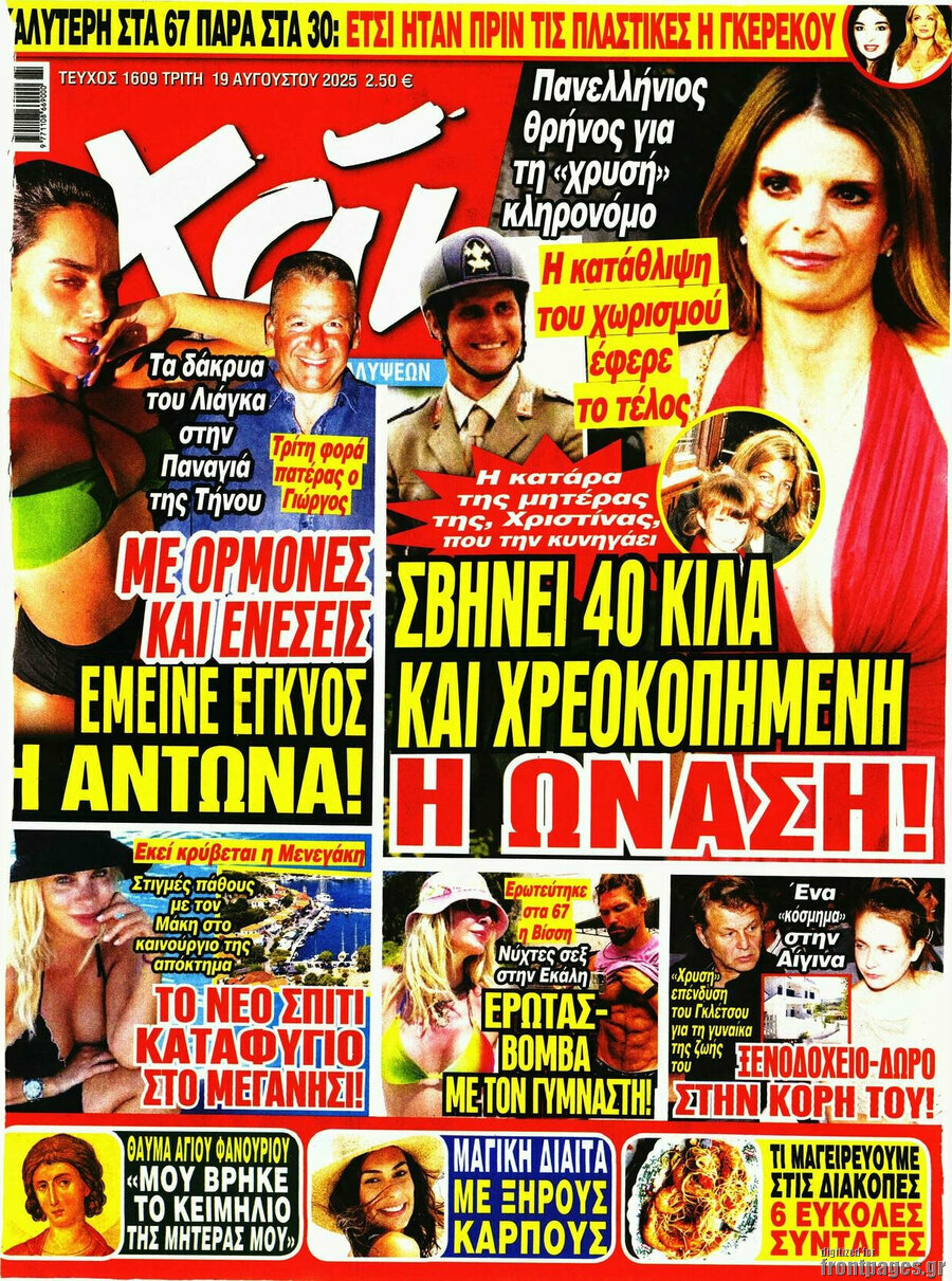 Χάι