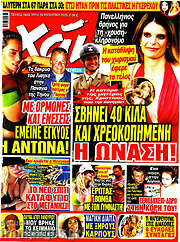 /Χάι
