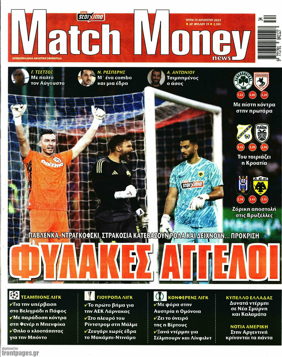 Match Money
