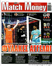 /Match Money