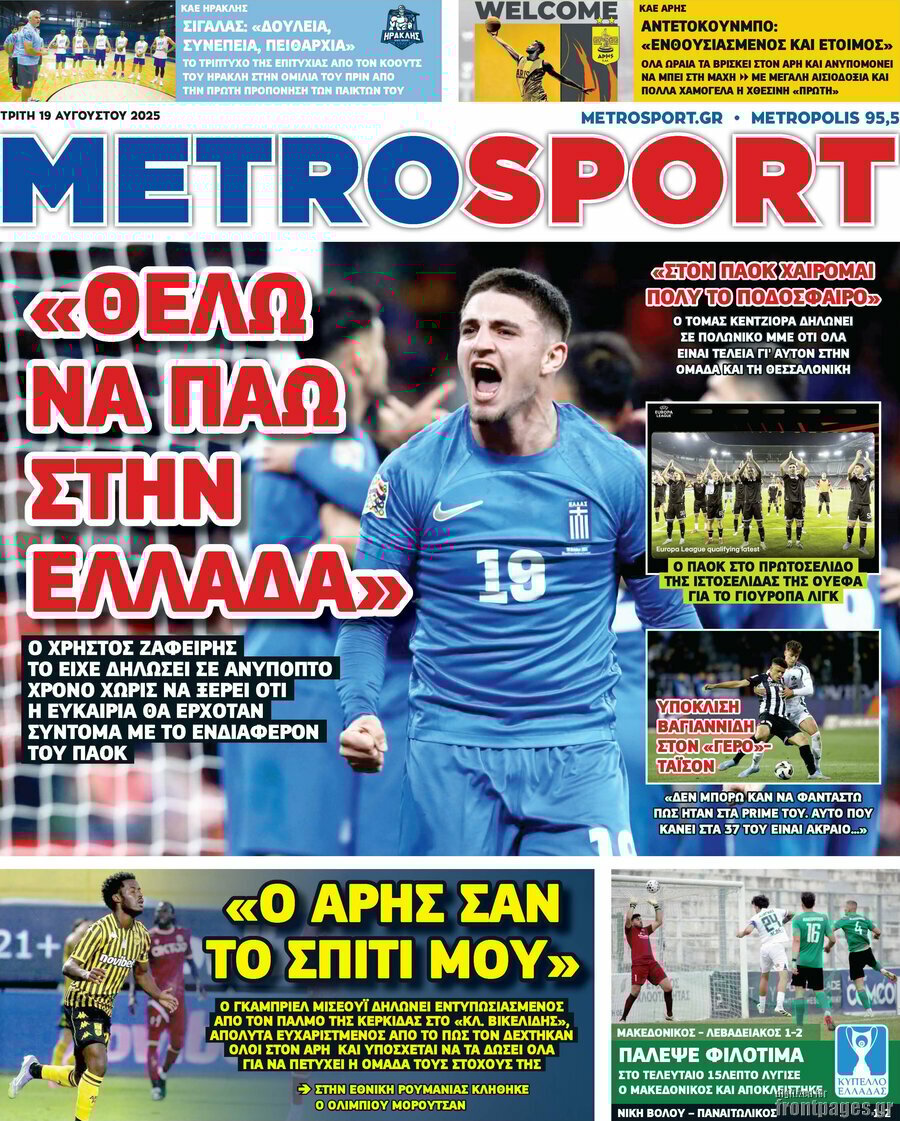 MetroSport