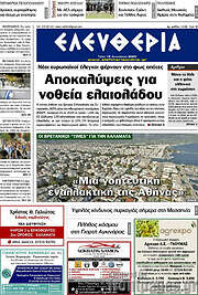 /Ελευθερία