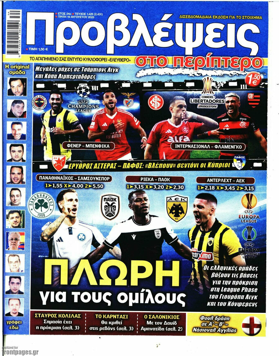 Προβλέψεις