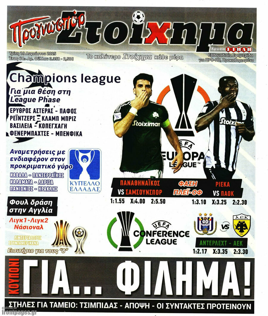 Προγνωσπόρ Στοίχημα