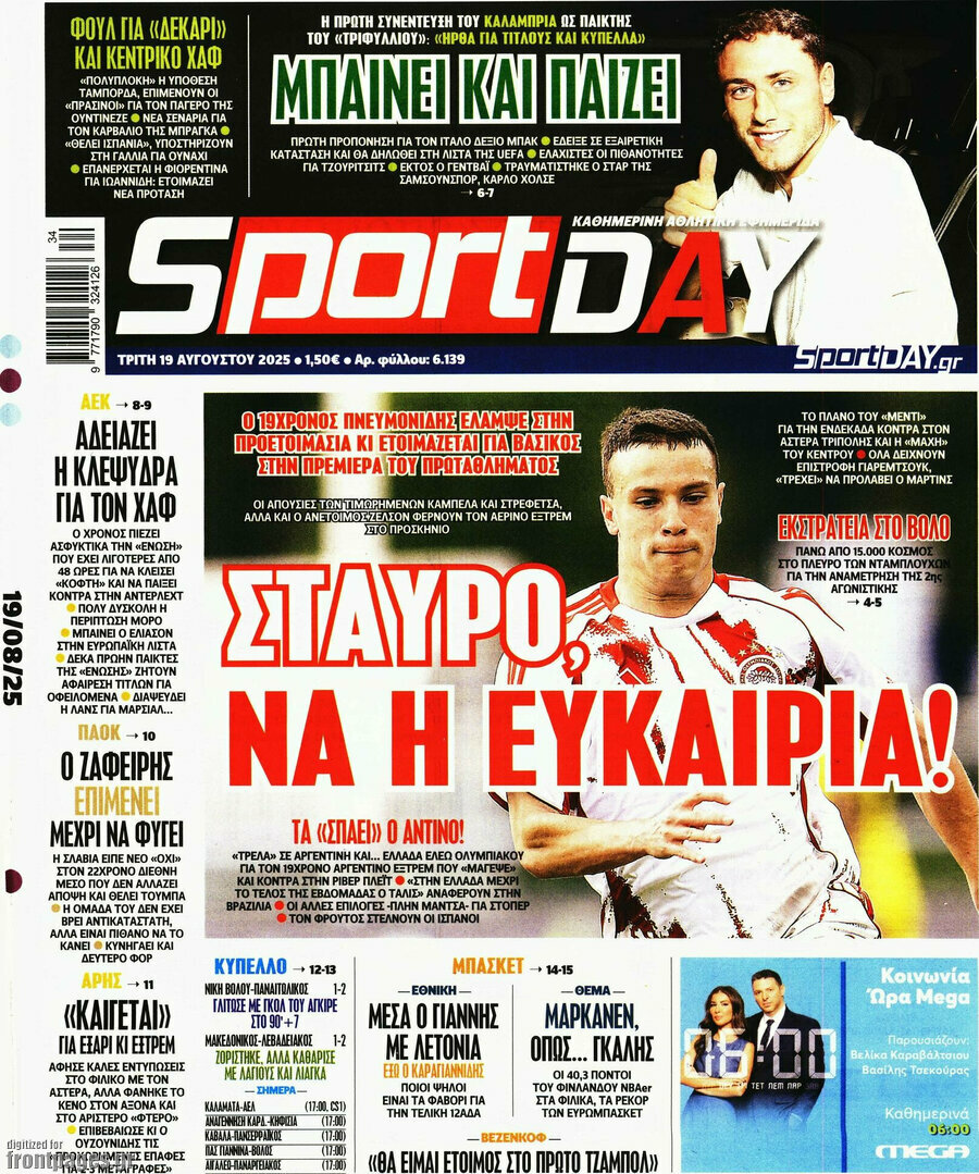 Sport Day
