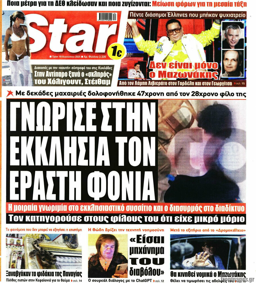 Star press