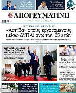 Απογευματινή: «Ασπίδα» στους εργαζόμενους (μέσω ΔΥΠΑ) άνω των 65 ετών