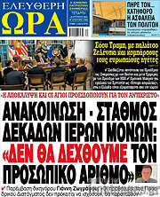 /Ελεύθερη ώρα