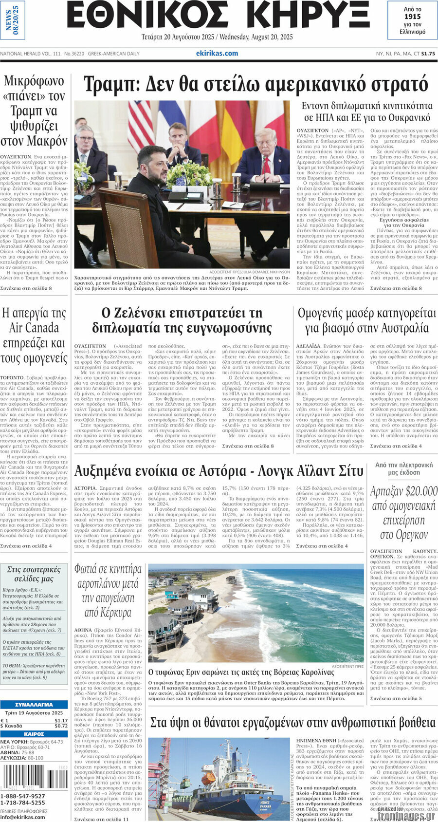 Εθνικός Κήρυξ
