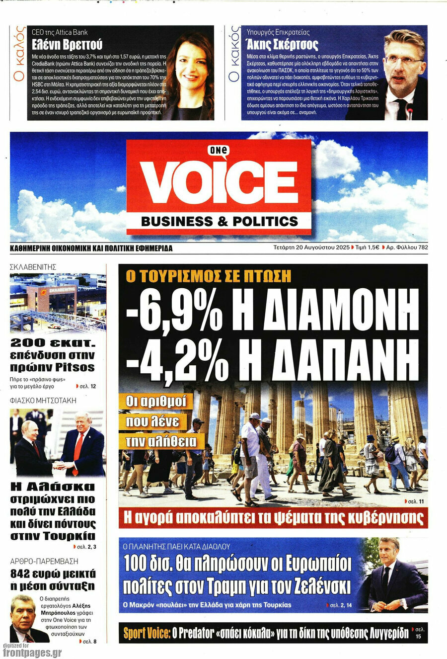 One Voice