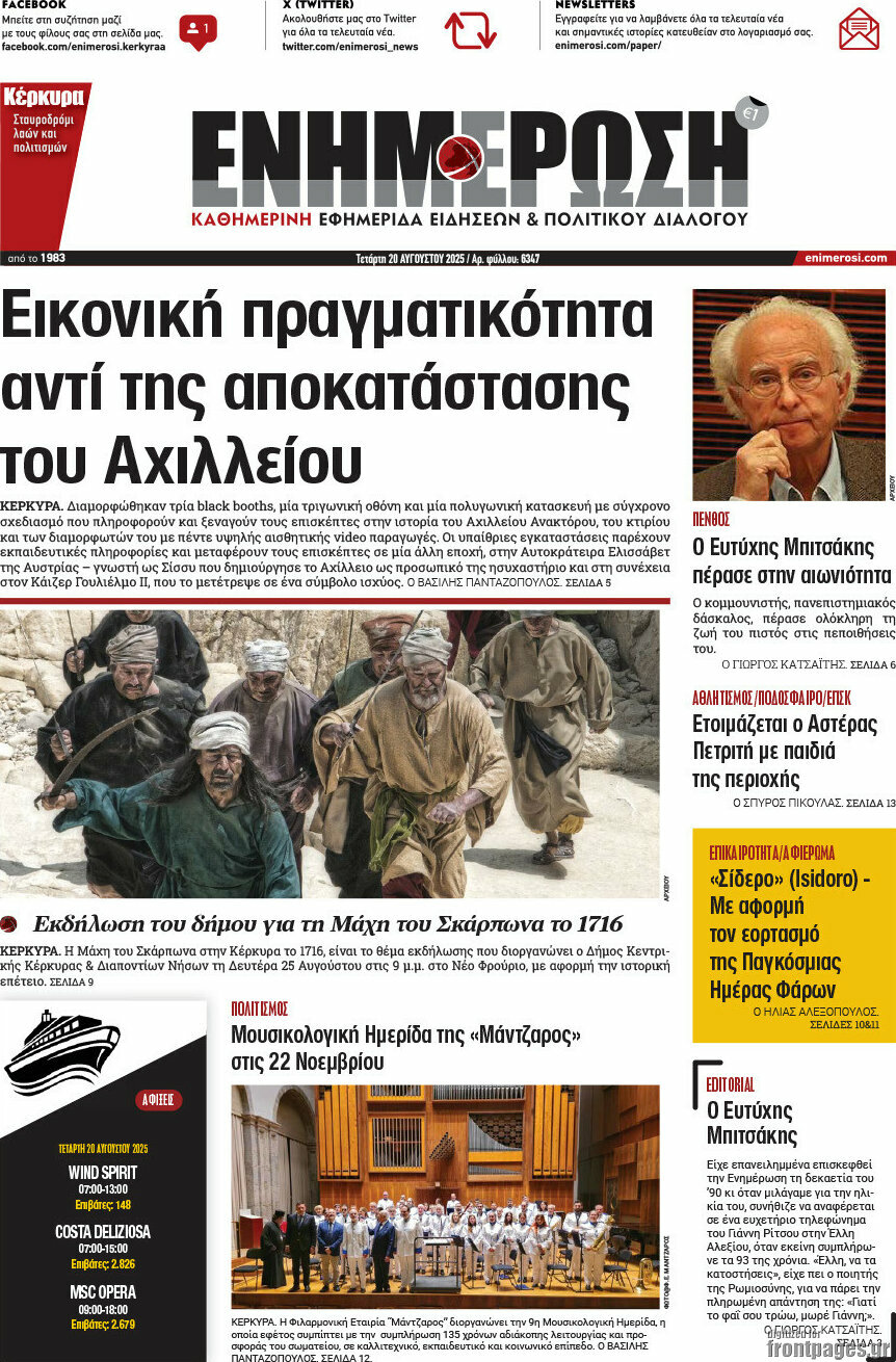 Ενημέρωση
