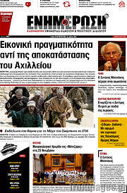 /Ενημέρωση