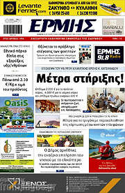 /Ερμής