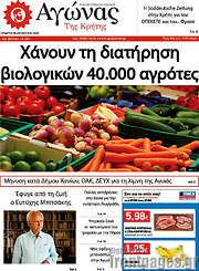 /Αγώνας της Κρήτης