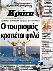 /Νέα Κρήτη