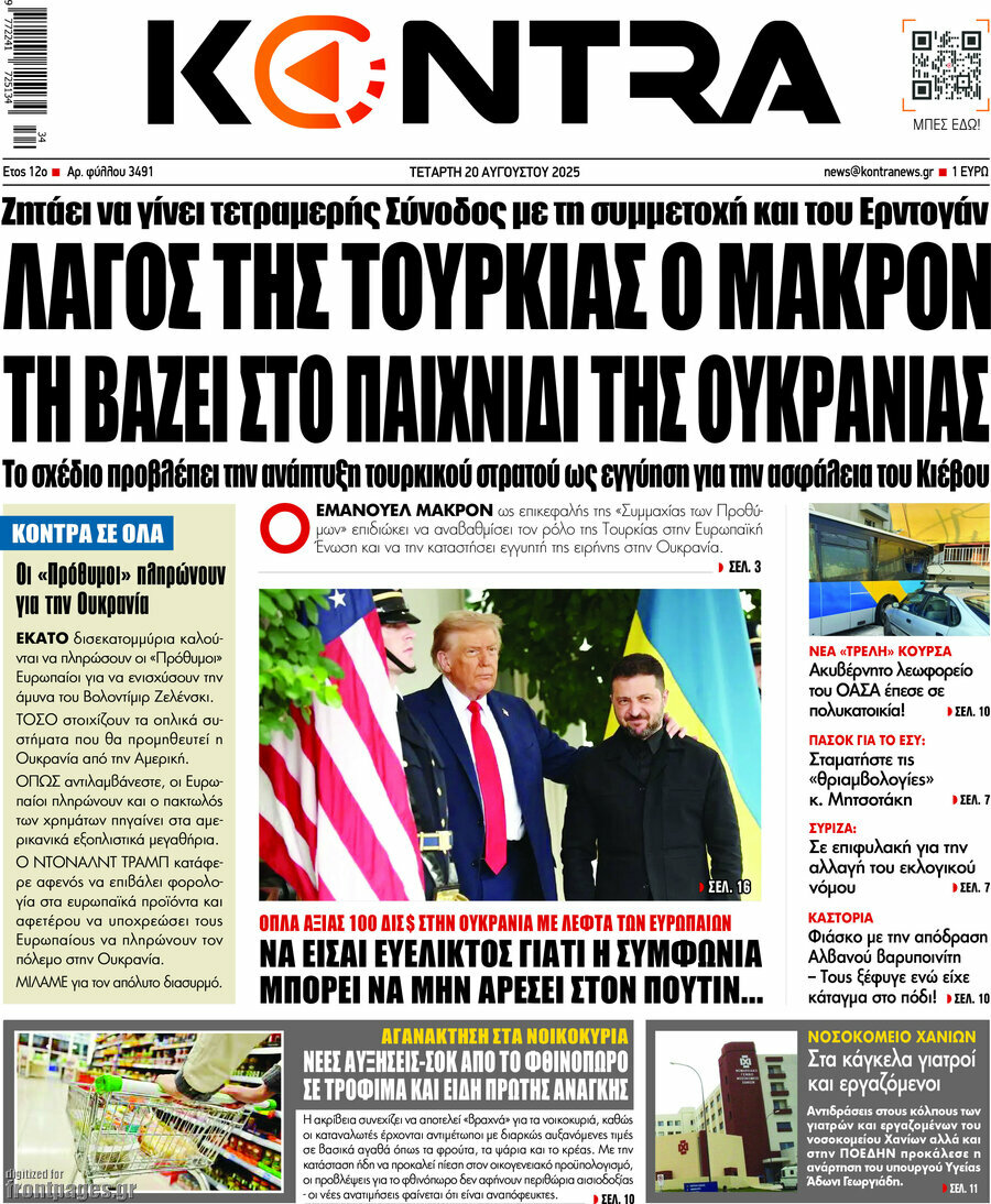 Kontra News
