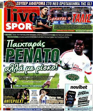 Πρωτοσέλιδο εφημερίδας Live Sport - protoselida