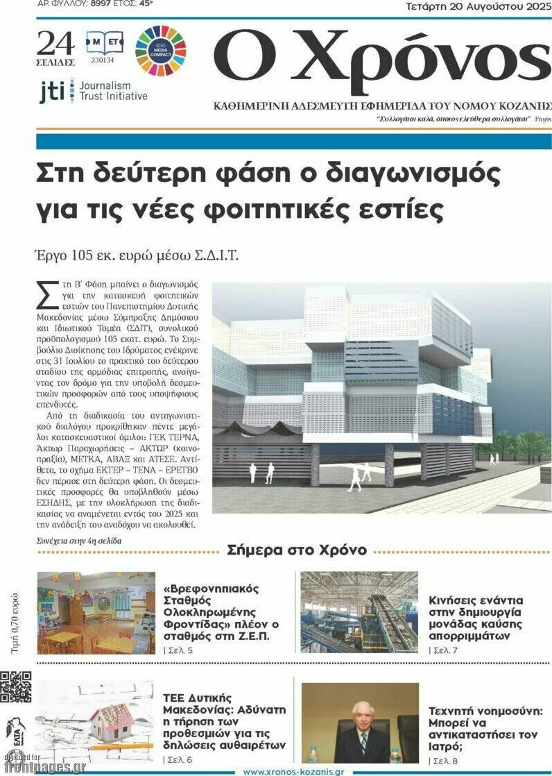 Χρόνος