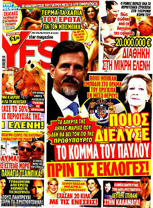Περιοδικό Yes