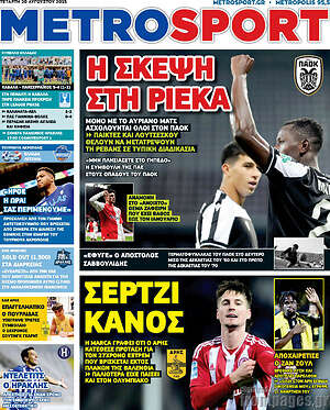 Πρωτοσέλιδο εφημερίδας MetroSport - protoselida