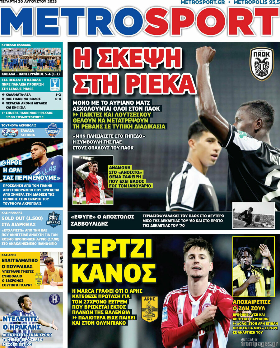 MetroSport