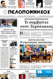 /Πελοπόννησος