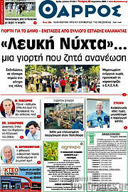 /Θάρρος