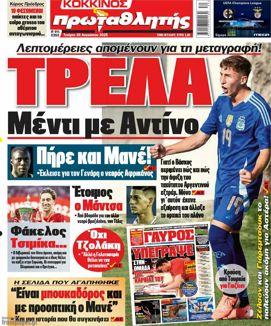 Πρωταθλητής