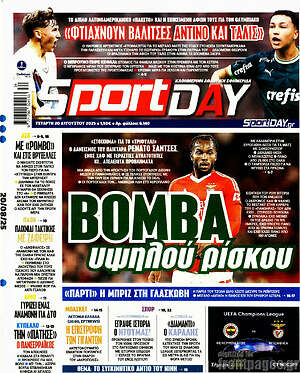 Πρωτοσέλιδο εφημερίδας Sport Day - protoselida