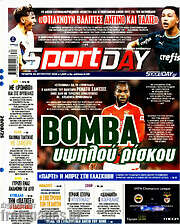 /Sport Day
