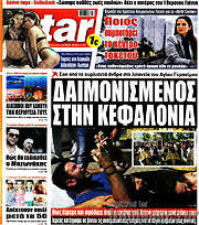 /Star press