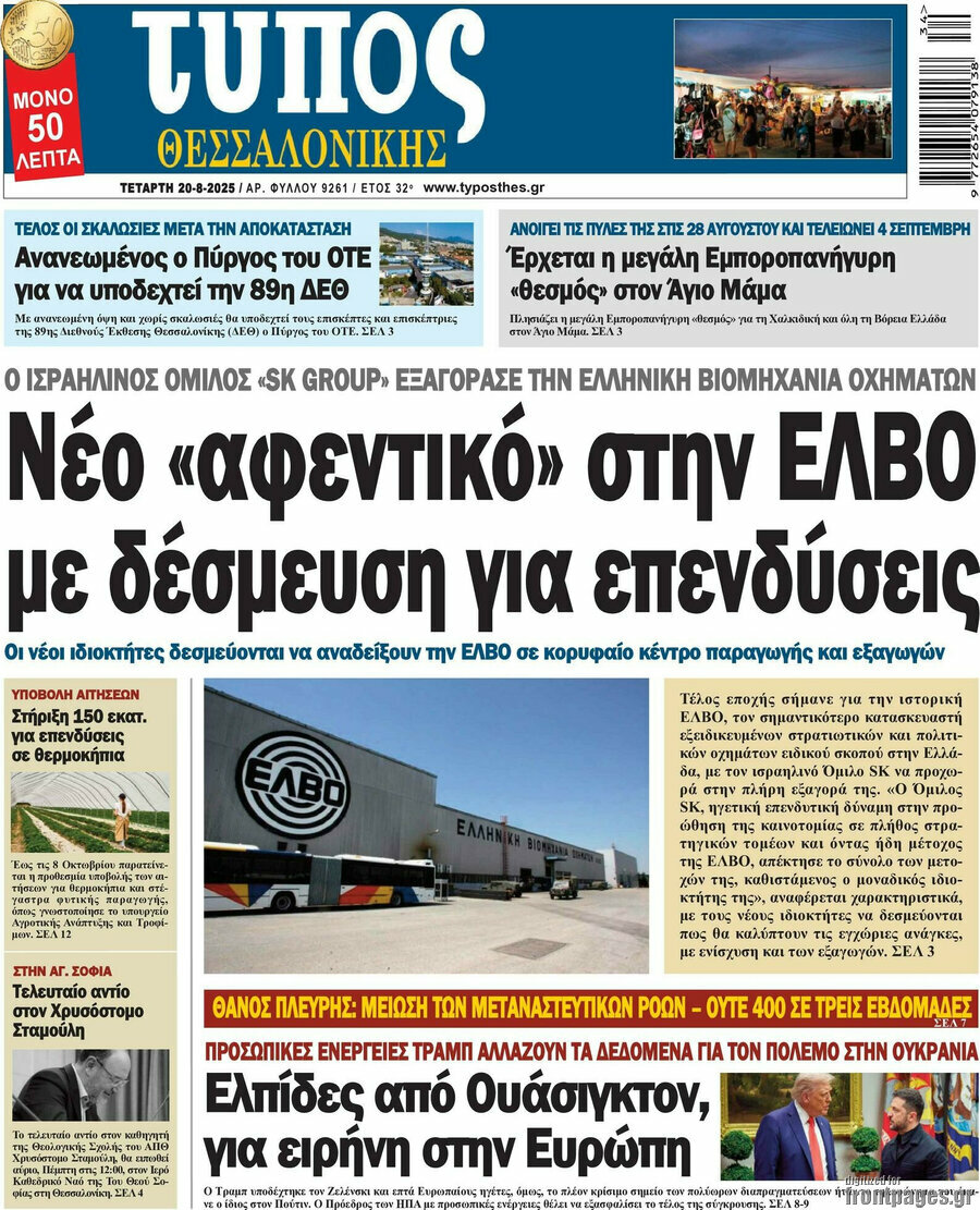Τύπος Θεσσαλονίκης