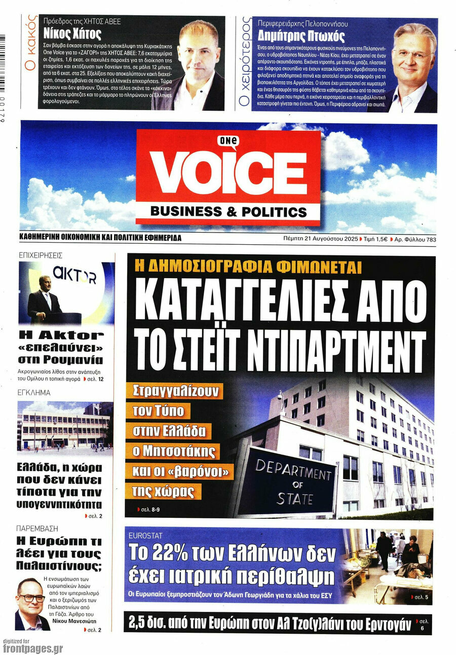 One Voice