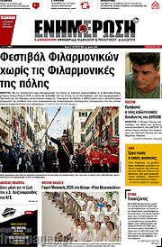 /Ενημέρωση