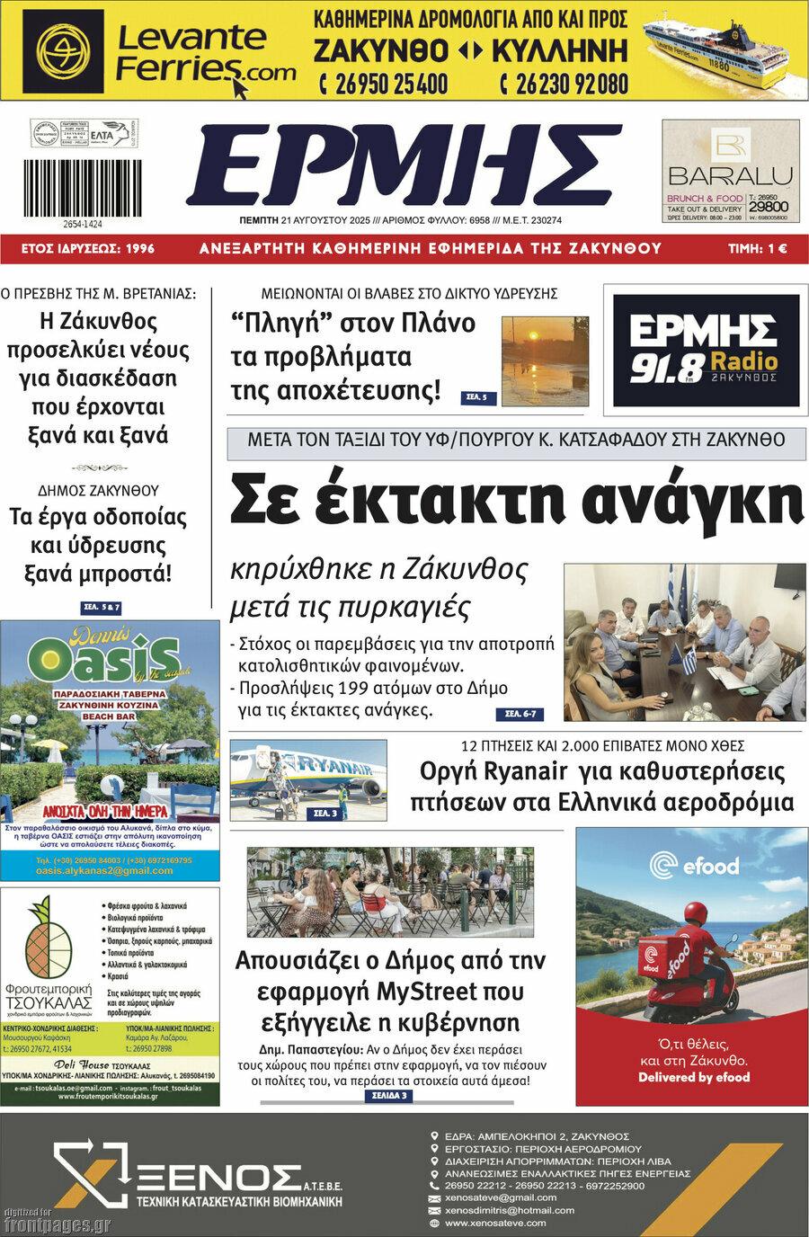 Ερμής