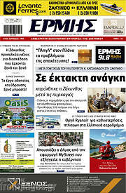 /Ερμής