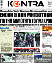 /Kontra News