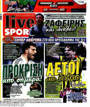 Πρωτοσέλιδο εφημερίδας Live Sport - protoselida