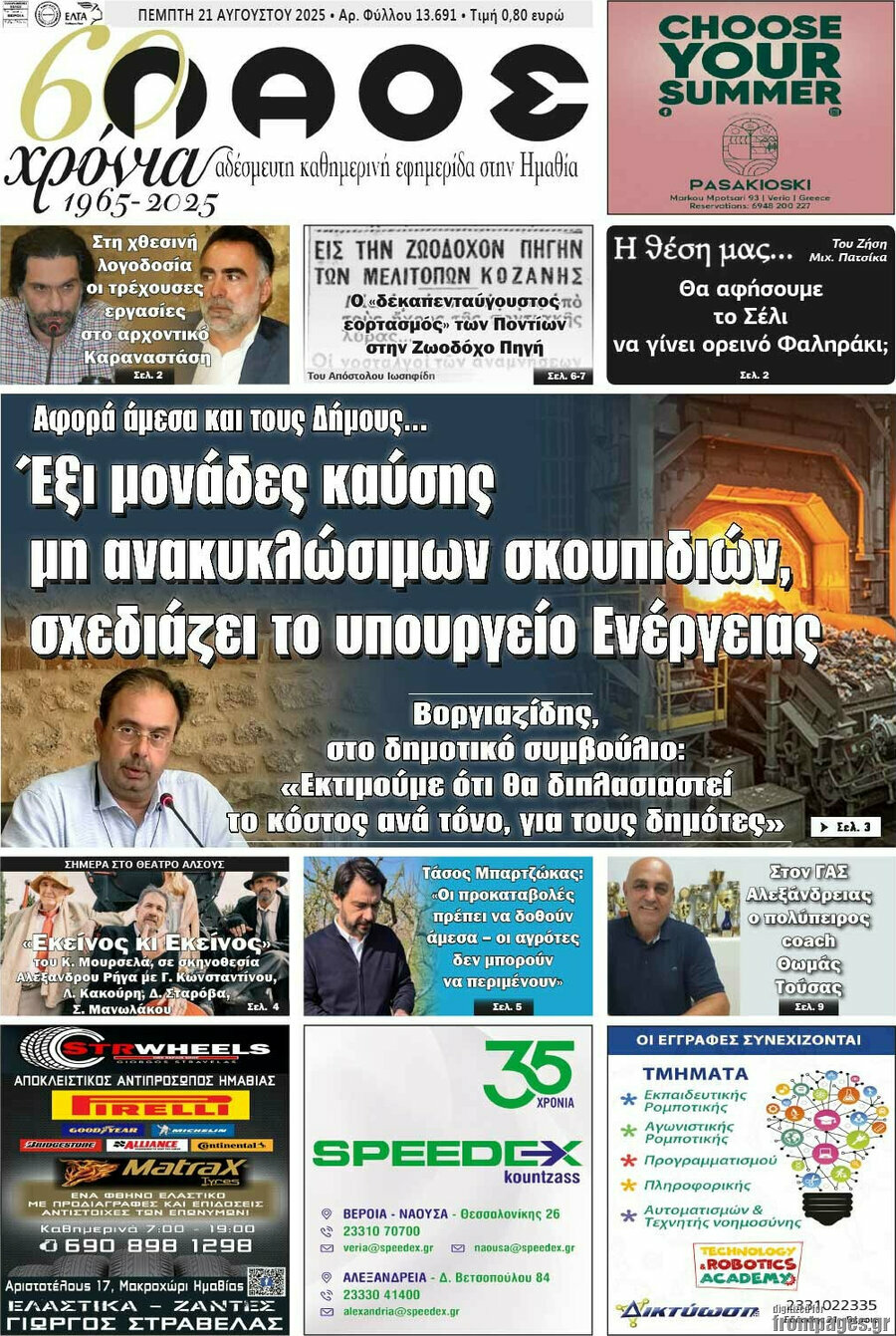 Λαός