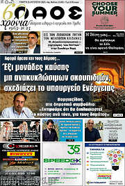 /Λαός
