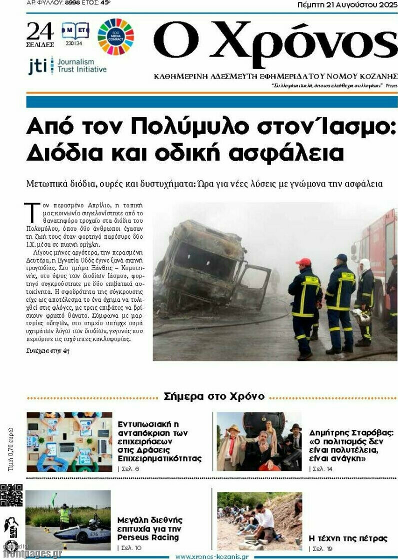 Χρόνος