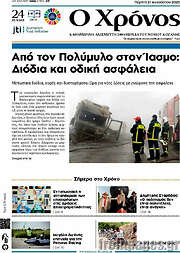 /Χρόνος