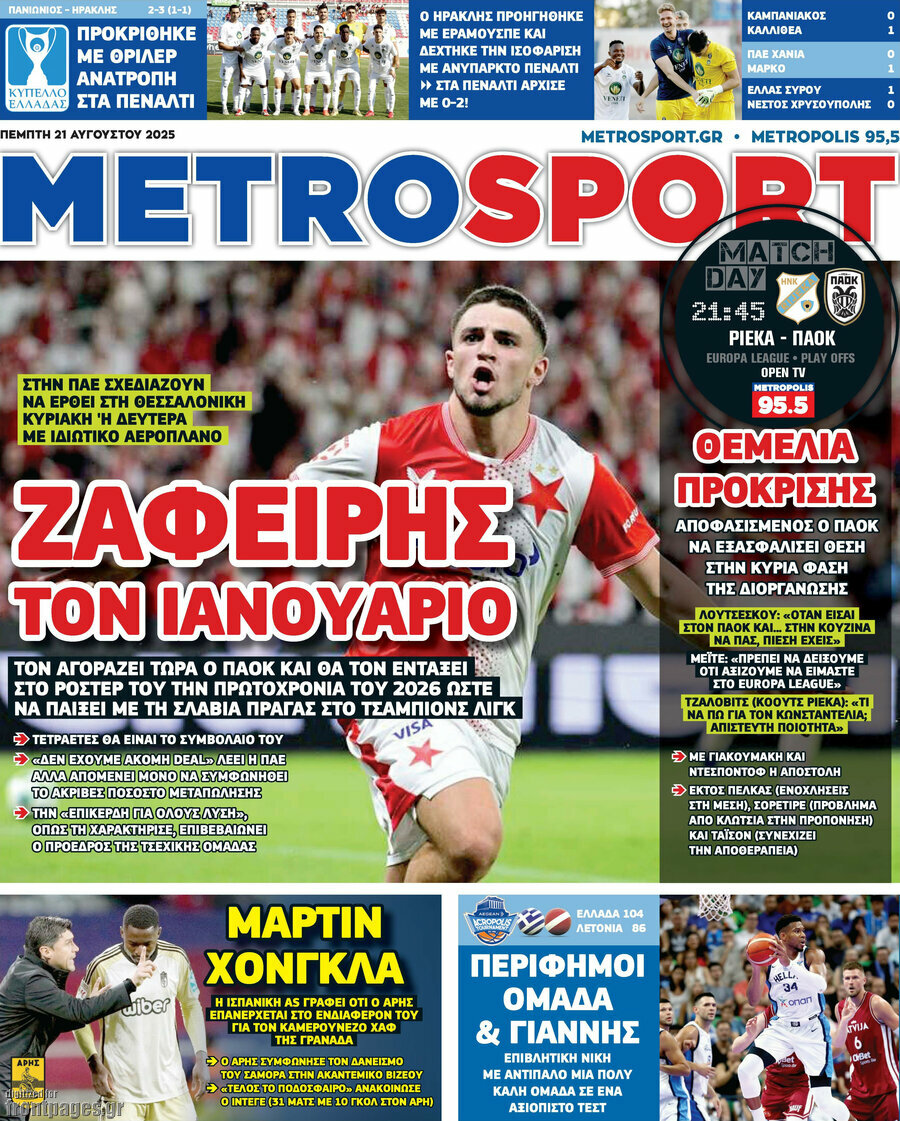 MetroSport