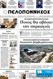 /Πελοπόννησος