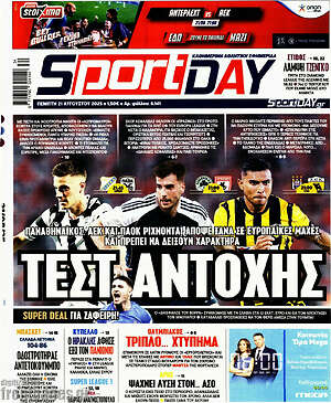 Πρωτοσέλιδο εφημερίδας Sport Day - protoselida
